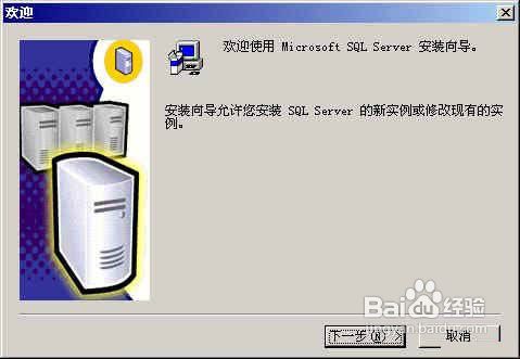 sql sever 2000安装图解