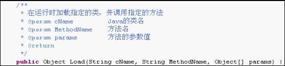 Java 类反射机制分析