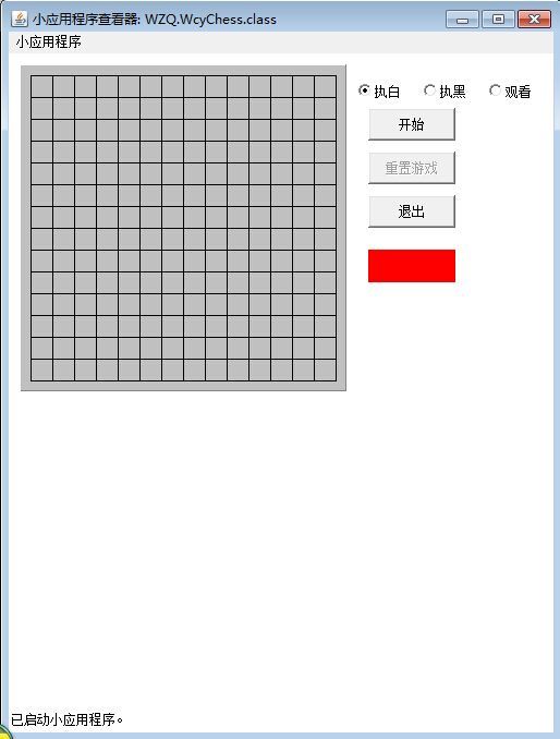 五子棋游戏