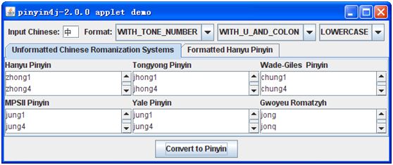 pinyin4j新手教程