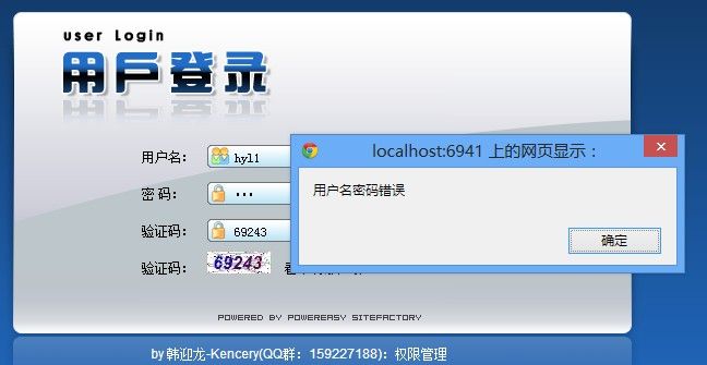 ASP.NET MVC+EF框架+EasyUI实现权限管理系列(12)-实现用户异步登录和T4模板