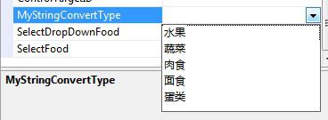 自定义控件开发5--自定义属性编辑器(Modal,DropDown)