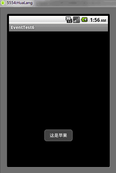 玩转Android---事件监听篇---第2篇