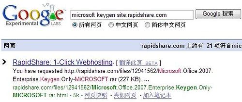 搜索rapidshare资源的几种方法