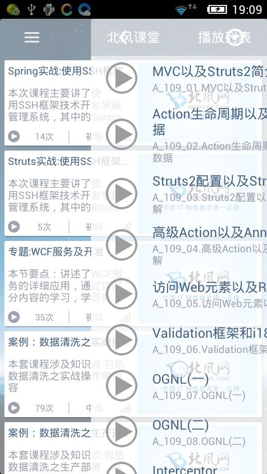 Android UI效果实现——Activity滑动退出效果