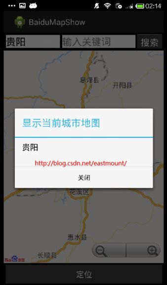 [android] 百度地图开发 (两).所在地的城市定位和城市POI搜索