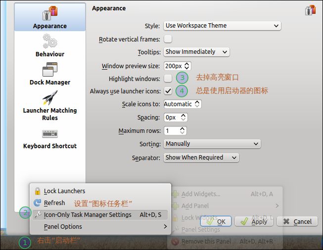〖Linux〗让Kubuntu的“启动栏”与Win7“任务栏”的界面和功能一样