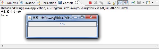 Java Swing与线程的结合应用（一）