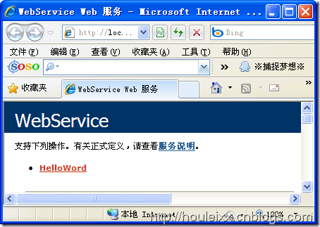 WebService基于SoapHeader实现安全认证[webservice][.net][安全][soapheader]