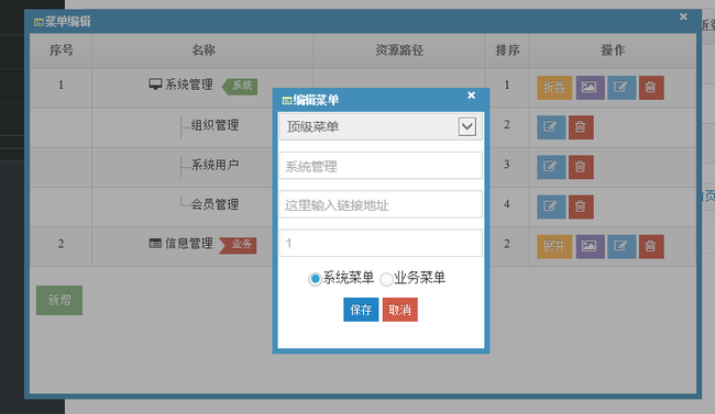 java 微信开发_第24张图片