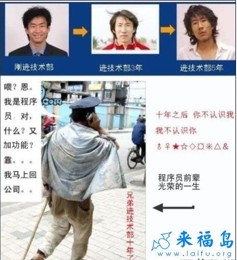 程序员，对自己好一点_第2张图片