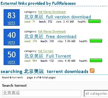 推荐三款BT种子搜索引擎