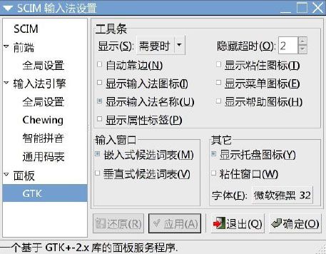 自己在安装centos 系统时， 是使用英文安装 成功，现在系统语言为英语，如何设置为中文？