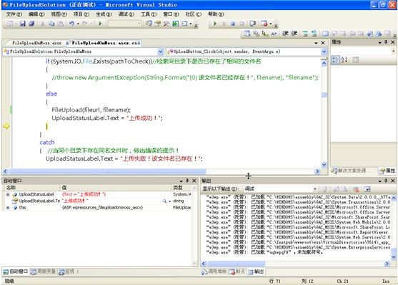 上传文件至sharepoint