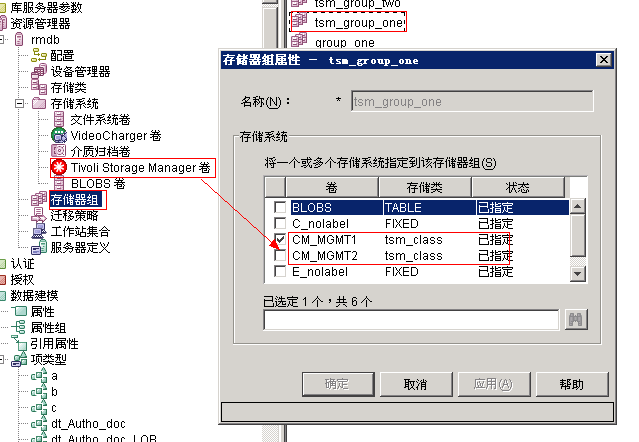 关于IBM-ECM产品的数据存储过程