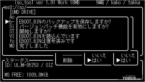 ISO_Tool