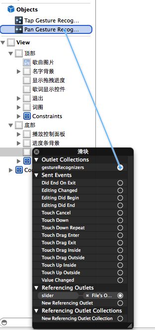 iOS开发拓展篇—音频处理（音乐播放器4）