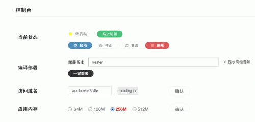 Coding.net一键部署