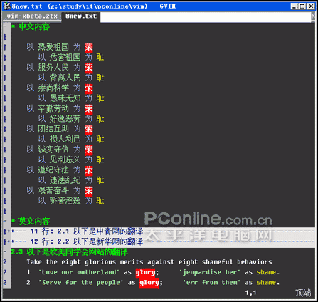 普通人的编辑利器——Vim