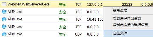 通通WPF随笔（2）——自己制作轻量级asp.net网站服务