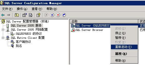 SQL Server 2005 更改端口