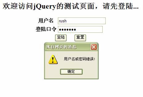 SSH+JQuery整合