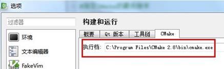 Qt Creator构建CMake项目