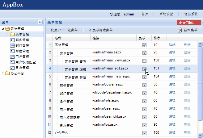 ExtAspNet应用技巧（十六） - 菜单管理