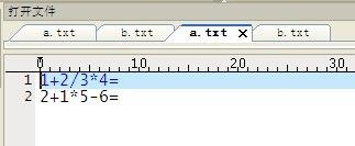 初探利用C++的STL实现数学四则运算计算结果