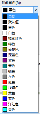 颜色组合框