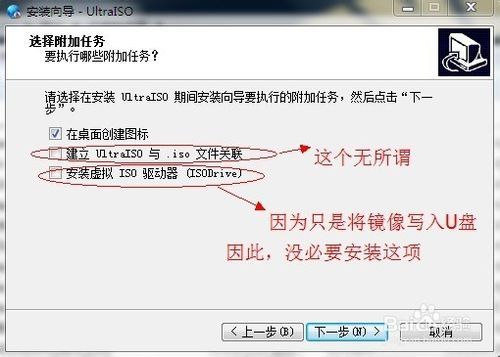 在ubuntu上搭建开发环境1---在windows7的基础上在安装ubuntu（双系统）