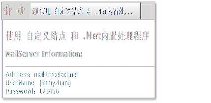 .Net 自定义应用程序配置