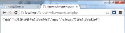 Ajax返回值之XML、json类型