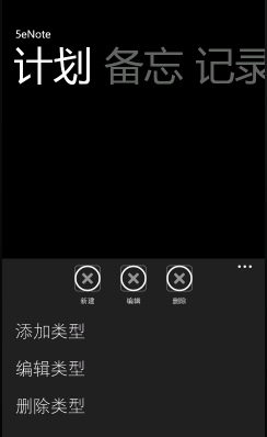 我的第一个windows phone软件