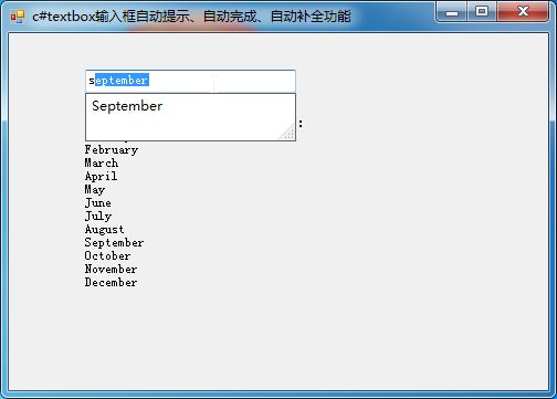 c#TextBox输入框自动提示、自动完成、自动补全功能