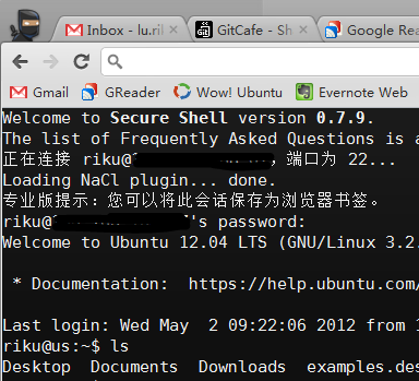 » Secure Shell : Chrome 原生 SSH 客户端 Wow! Ubuntu