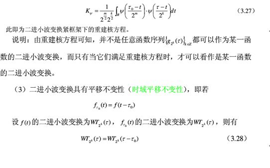 小波变换简介