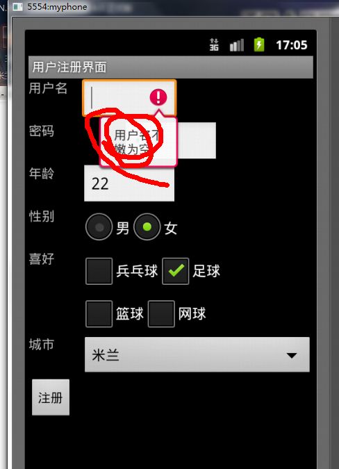 Android的userlogin登录