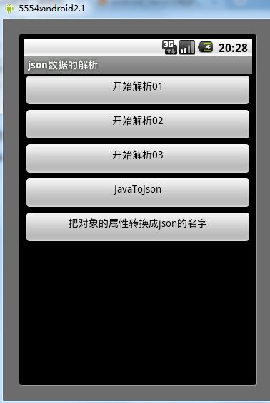 使用Gson将Java对象转换为Json