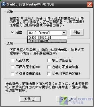 老毛桃U盘WinPE安装Win8.1教程