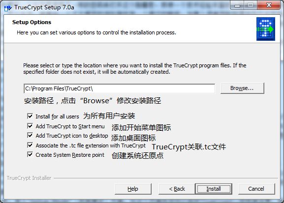 加密入门（三）：TrueCrypt