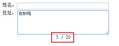 Bootstrap-maxlength使用