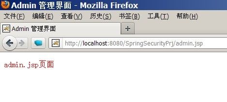 java笔记：SpringSecurity应用（一）