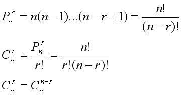 排列组合公式