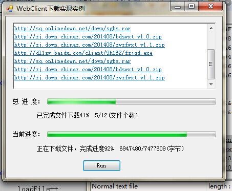 WebClient.DownloadFile(线程机制，异步下载文件)