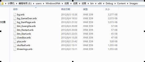 让XNA在Windows 8 Metro运行起来(Mono XNA跨平台)