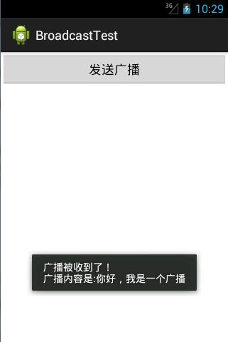 安卓开发笔记——Broadcast广播机制（实现自定义小闹钟）