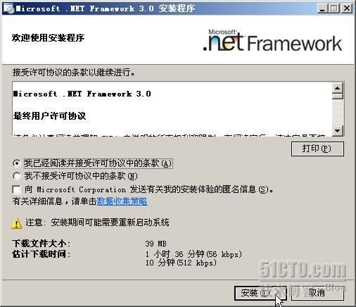 SharePoint 2007部署过程详细图解（中）— 安装MOSS 2007