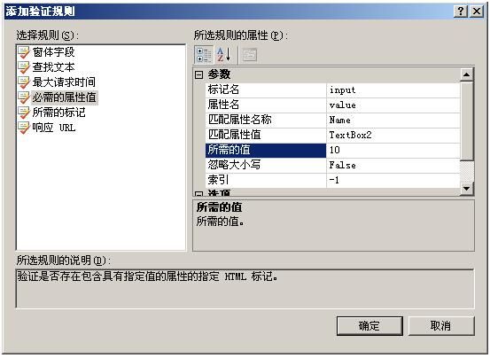 Visual Studio 2008单元测试(2)_WEB测试