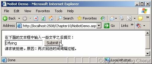 使用ASP.NET AJAX Control Toolkit中的NoBot控件拒绝垃圾发布程序